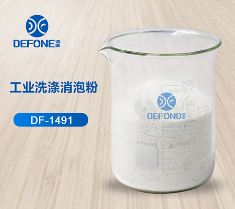工業洗滌消泡粉 工業洗滌消泡粉