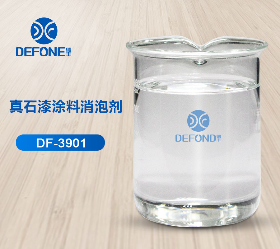 真石漆消泡劑