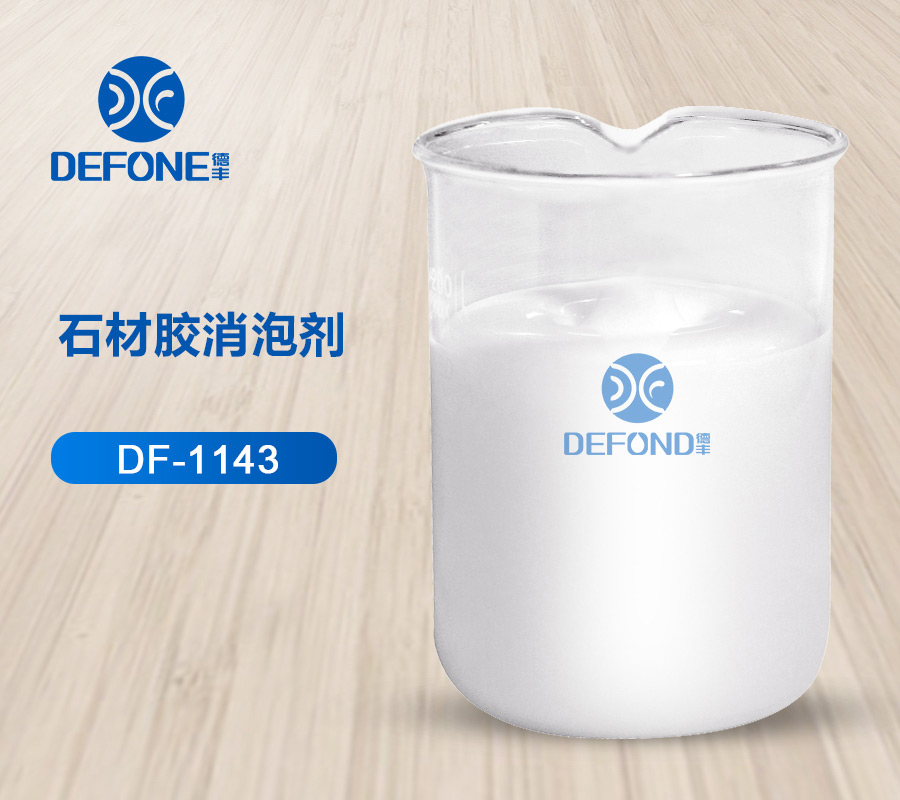 石材膠消泡劑