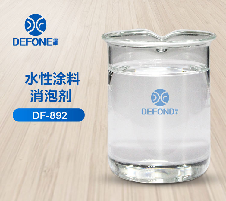 水性涂料消泡劑 水性涂料消泡劑
