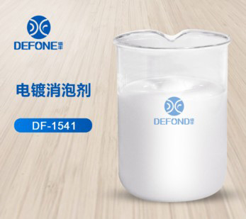 電鍍消泡劑 電鍍消泡劑