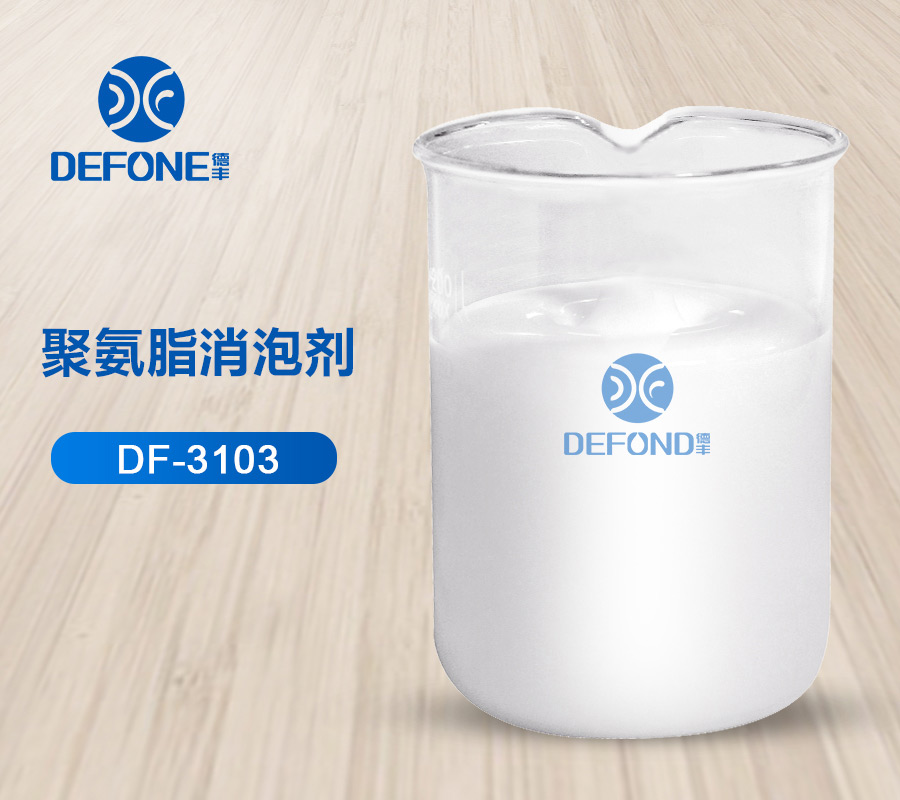 聚氨酯消泡劑 聚氨酯消泡劑