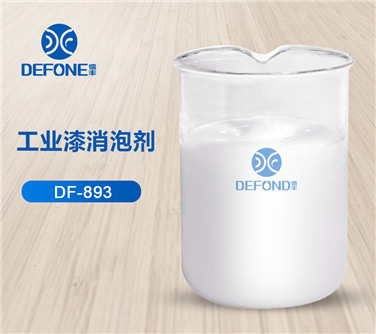 工業漆消泡劑 工業漆消泡劑