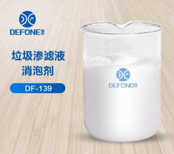 點擊此處查看垃圾水處理消泡劑樣品