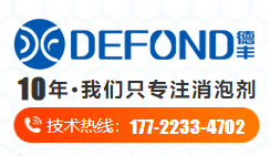德豐消泡就生產廠家聯系方式 德豐消泡就生產廠家聯系方式